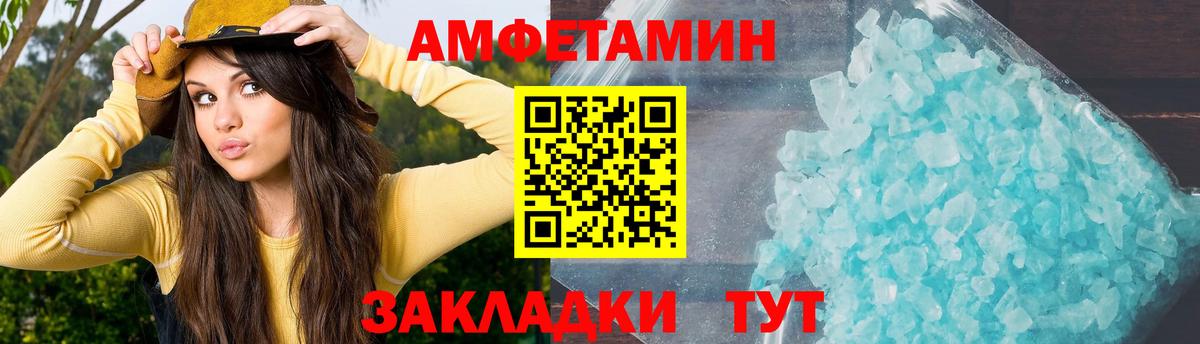 АМФЕТАМИН  АМФЕТАМИН VHQ  АМФ  Камень-на-Оби  Вход с VPN 