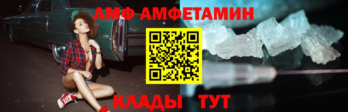 Амфетамин  АМФ  Amphetamine 98%  Камень-на-Оби 