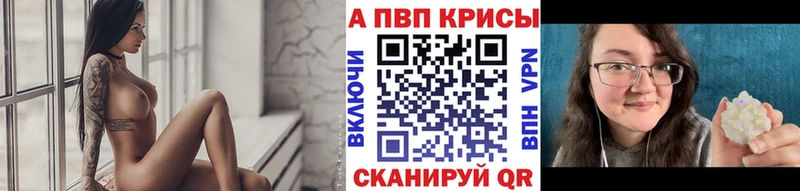 Alpha-PVP Crystall  мега ссылка  Камень-на-Оби  продажа наркотиков 