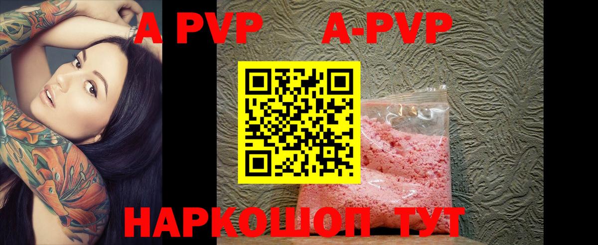 Alfa_PVP СК  Вход с VPN  Alpha-PVP  Камень-на-Оби  Alpha-PVP крисы CK 
