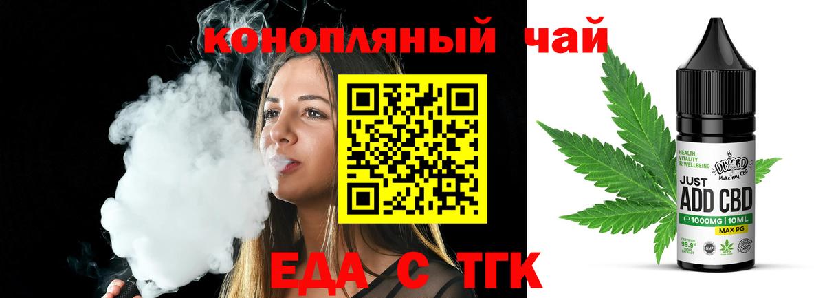 Cannafood конопля  Вход с VPN  Камень-на-Оби 