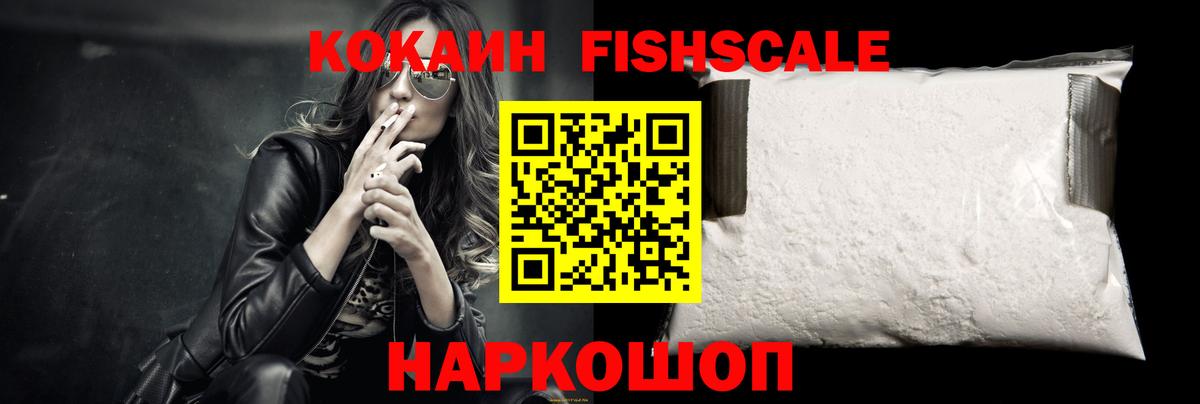 COCAIN Эквадор Камень-на-Оби