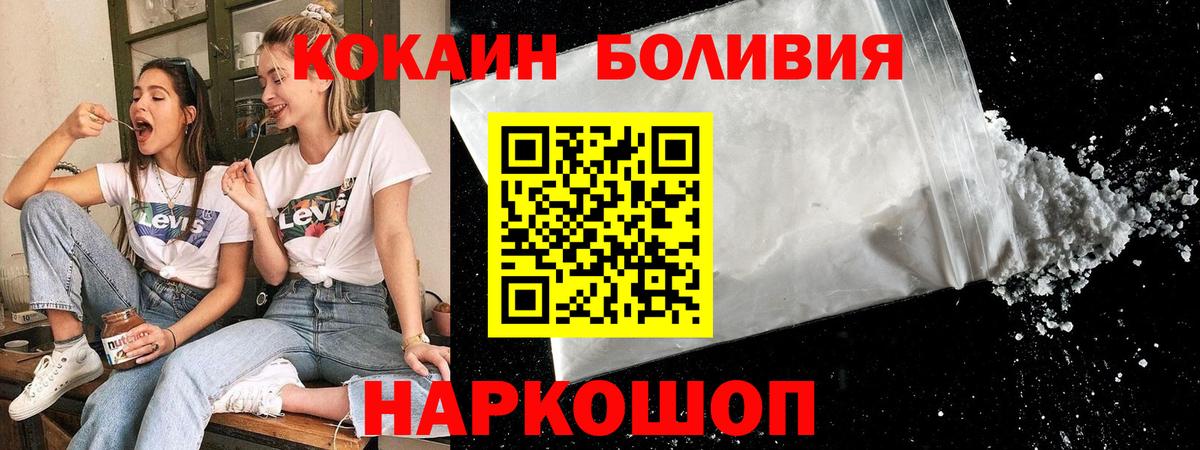 КОКАИН 98%  Кокаин  сколько стоит  Камень-на-Оби  Кокаин Колумбийский 