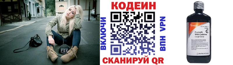 KRAKEN вход  Камень-на-Оби  Кодеиновый сироп Lean Purple Drank 
