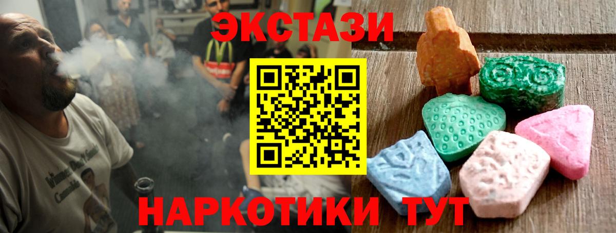 ЭКСТАЗИ mix  ЭКСТАЗИ  ссылка на мегу рабочий сайт  Ecstasy 250 мг  Камень-на-Оби 