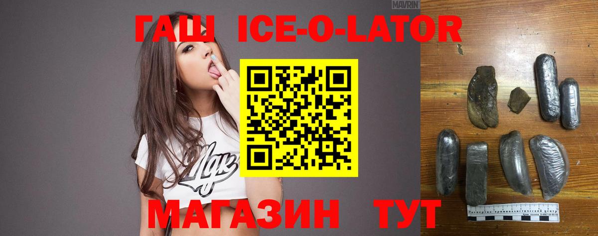 ГАШ убойный Камень-на-Оби