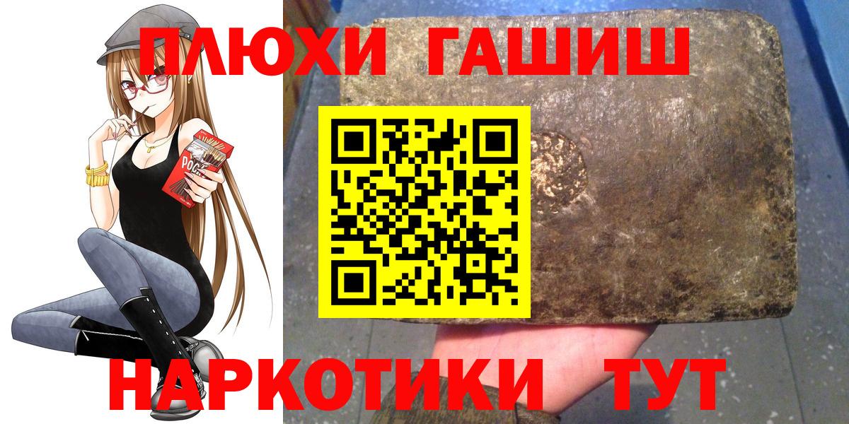 ГАШ индика сатива Камень-на-Оби