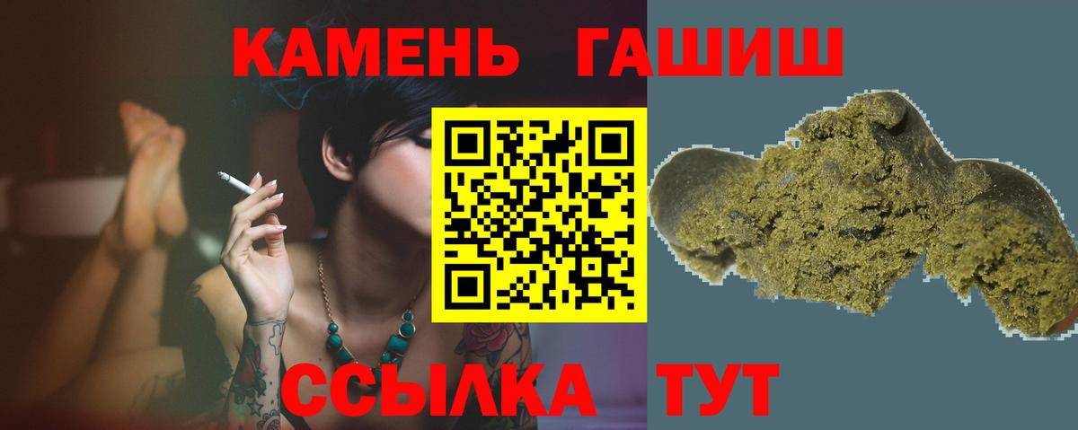 магазин продажи наркотиков  ГАШИШ ice o lator  Камень-на-Оби  ГАШ AMNESIA HAZE 