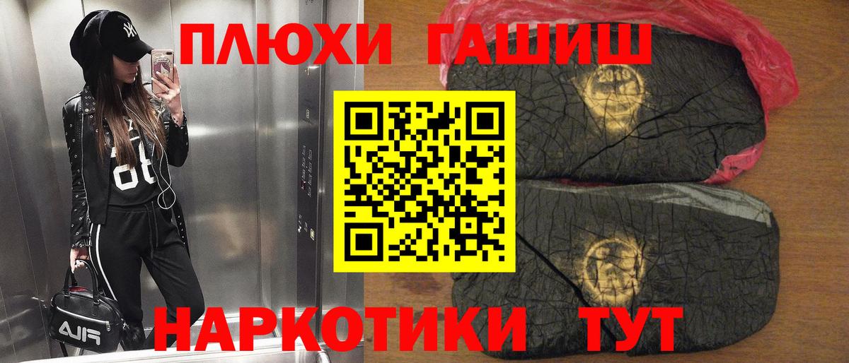 ГАШИШ Ice-O-Lator  даркнет сайт  Камень-на-Оби  Гашиш  ГАШИШ убойный  Вход с VPN 