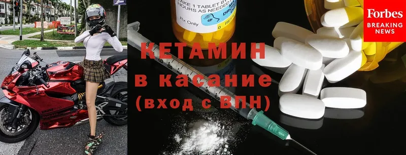 Кетамин ketamine  Камень-на-Оби 