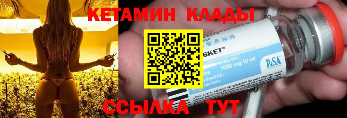 Кетамин VHQ Камень-на-Оби