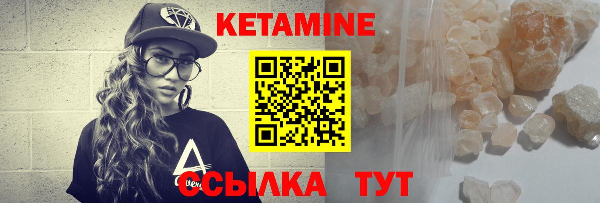 КЕТАМИН ketamine  Кетамин ketamine  Камень-на-Оби  Вход с VPN 