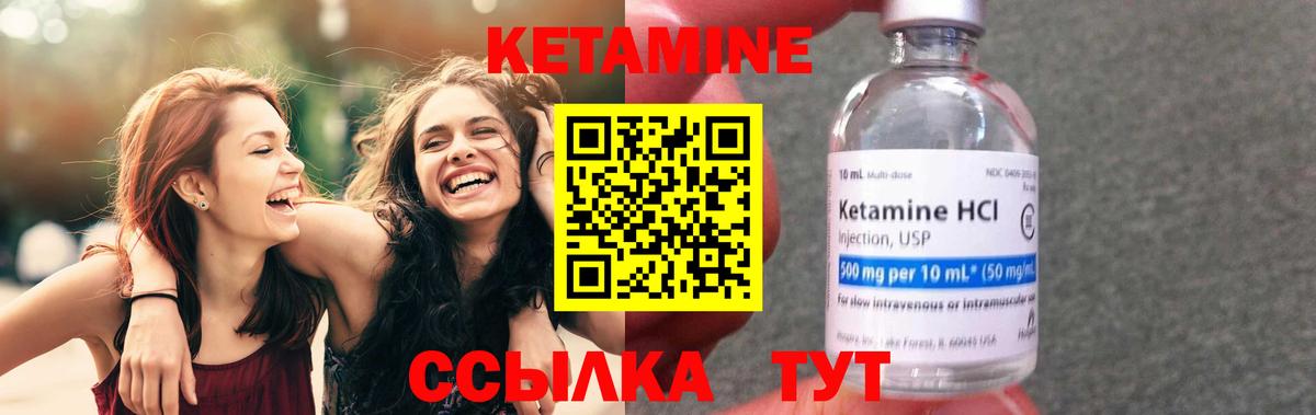 Кетамин ketamine  Камень-на-Оби 