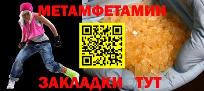 первитин Балашиха