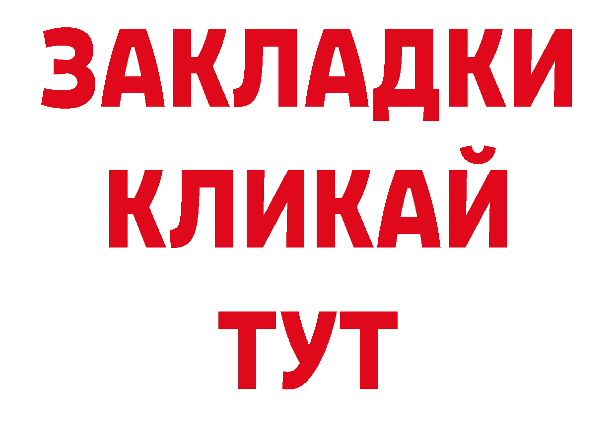 Дистиллят ТГК гашишное масло рабочий сайт маркетплейс omg Камень-на-Оби