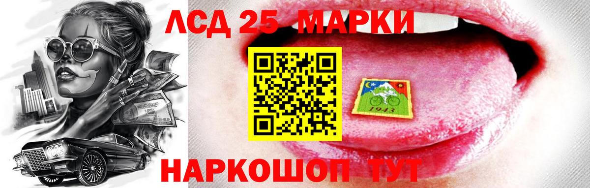 ЛСД экстази кислота  Вход с VPN  Камень-на-Оби 