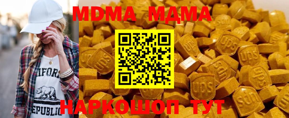 МДМА VHQ Камень-на-Оби