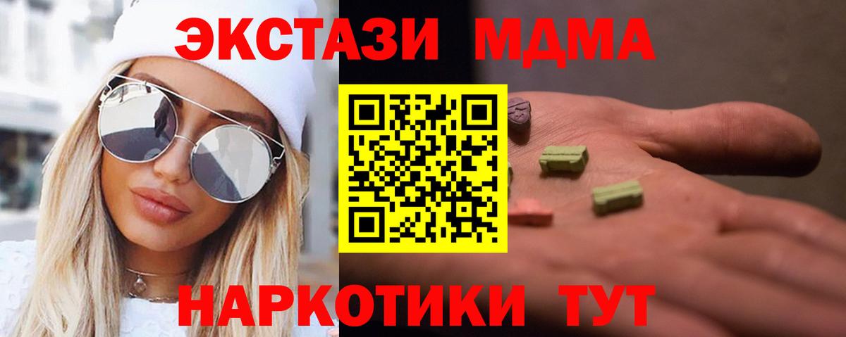 MDMA VHQ  МДМА  МДМА crystal  Камень-на-Оби 