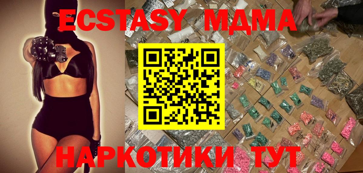 Камень-на-Оби  MDMA crystal  МДМА  Вход с VPN  МДМА молли 