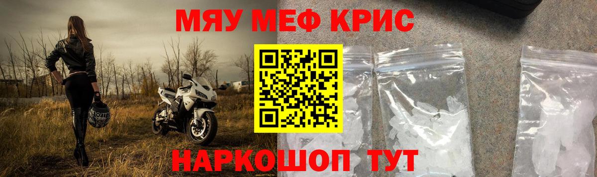Меф VHQ  МЕФ  Мефедрон VHQ  МЯУ-МЯУ  Камень-на-Оби 