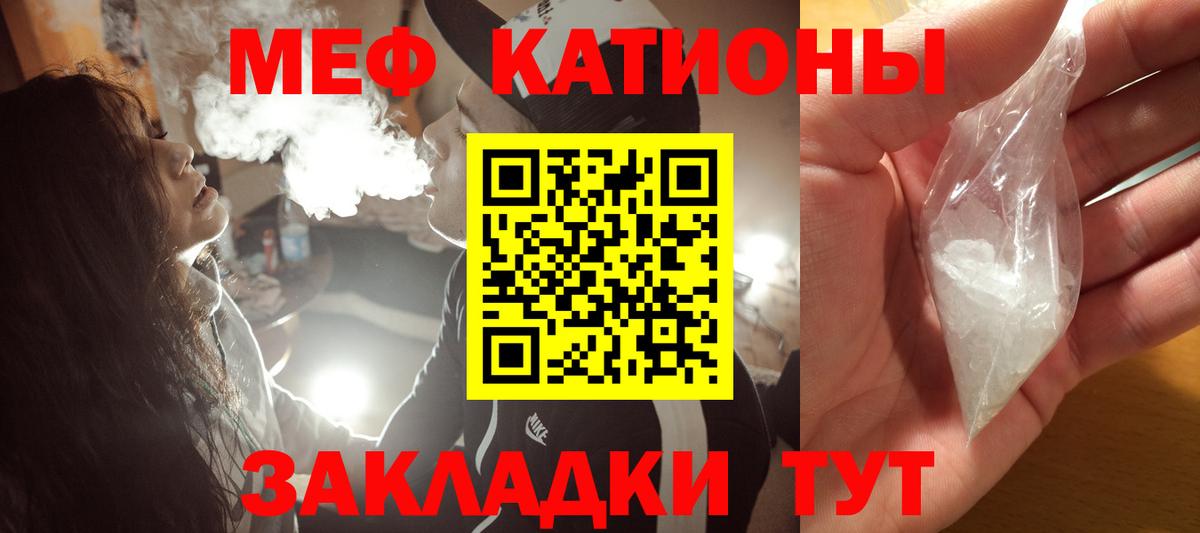 Меф мяу мяу кристаллы Камень-на-Оби