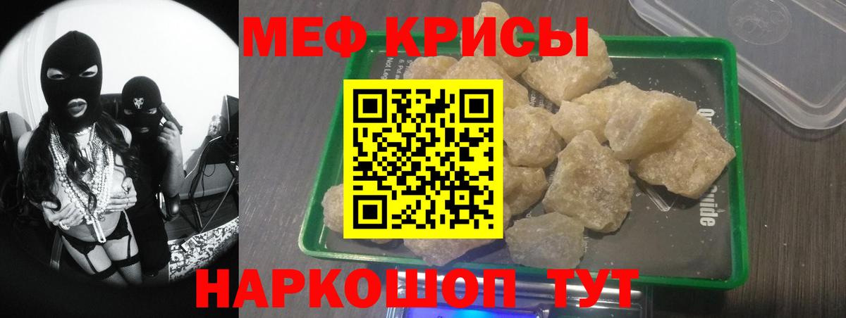 Меф 4 MMC  Вход с VPN  Меф  Камень-на-Оби  МЕФ кристаллы 