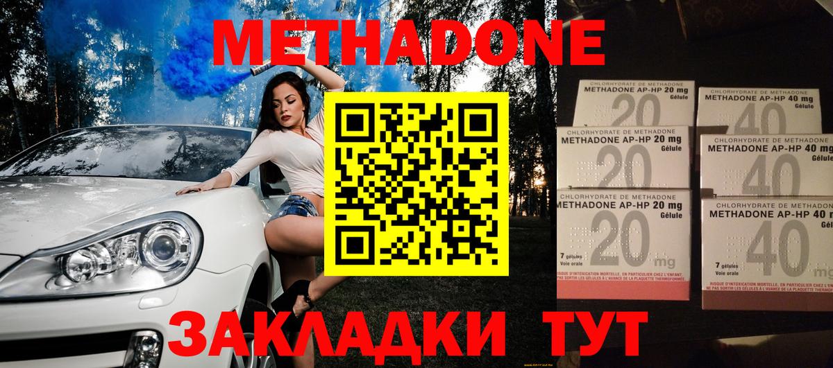 Камень-на-Оби  Метадон кристалл  Вход с VPN  Метадон белоснежный 
