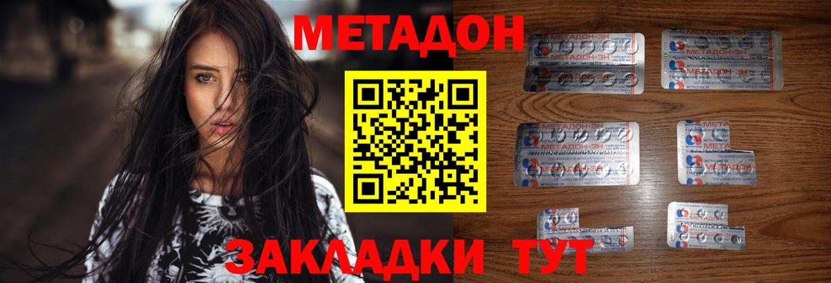 Метадон VHQ Камень-на-Оби