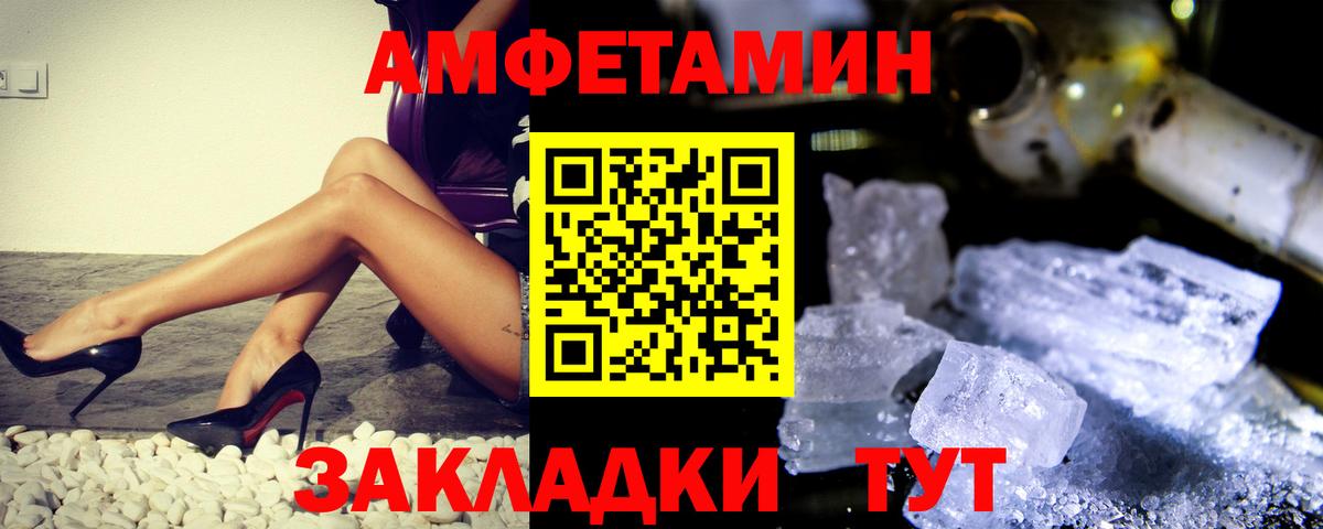 Метамфетамин Methamphetamine Камень-на-Оби