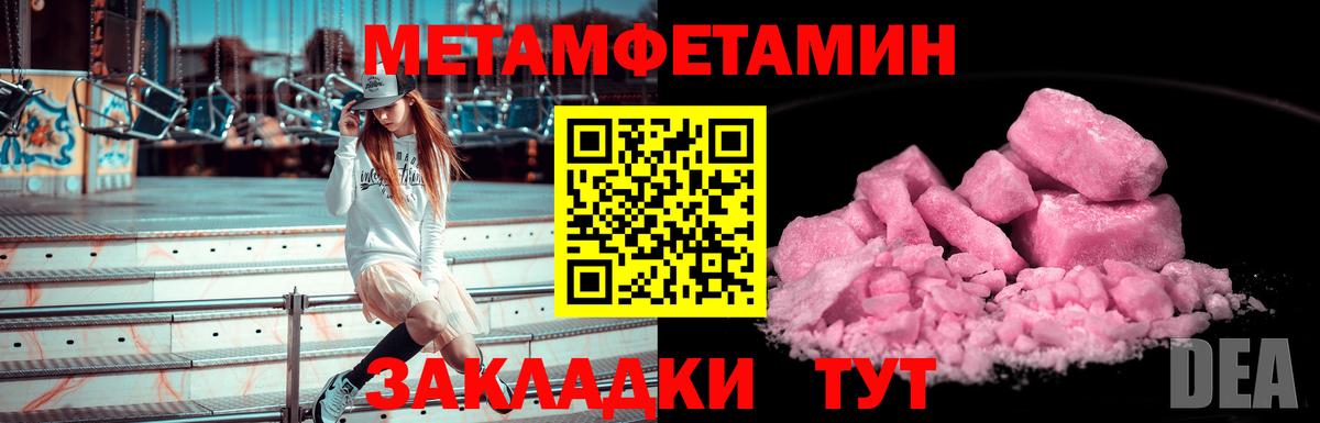 Метамфетамин  Камень-на-Оби  Метамфетамин винт 