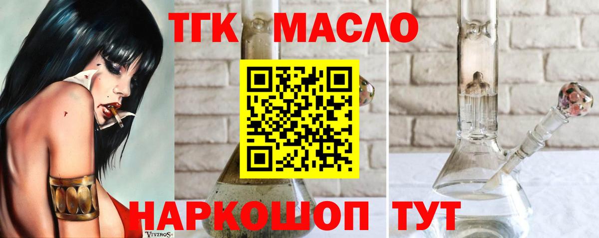 ТГК жижа Камень-на-Оби