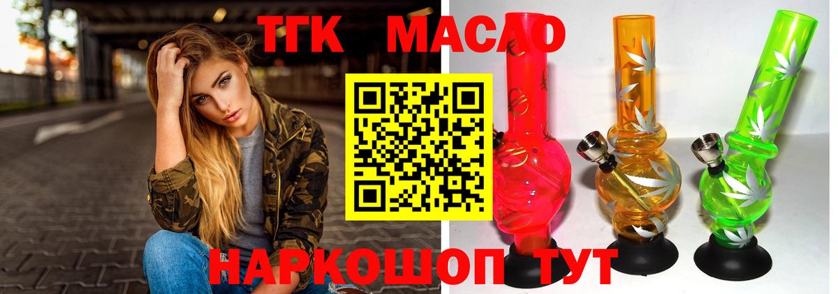 Дистиллят ТГК гашишное масло  Дистиллят ТГК Wax  Камень-на-Оби 